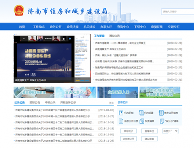 濟南:網絡專家提供精準服務 &ldquo;云課堂&rdquo;助力業務辦理&ldquo;提前介入&rdquo;