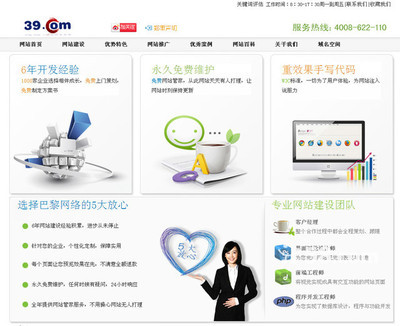 濟南市中網(wǎng)站建設(shè)/推廣公司-58網(wǎng)鄰通