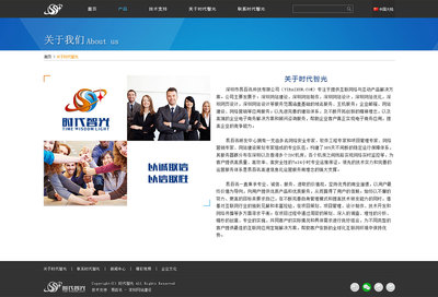 濟南建材裝飾網(wǎng)站建設(shè) 時代智光網(wǎng)站制作