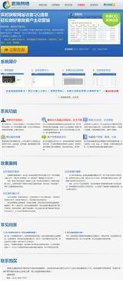 網(wǎng)站訪問QQ號(hào)抓取/QQ營銷/租用/源碼/QQ獲取-濟(jì)南網(wǎng)站建設(shè)