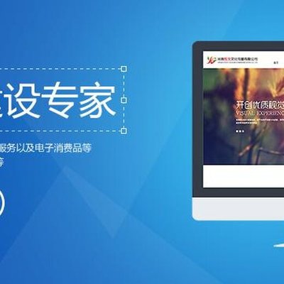 濟南各行業網站建設