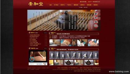 【圖】- 濟南專業網站建設、網站優化 - 濟南槐蔭南辛莊網站建設 - 百姓網