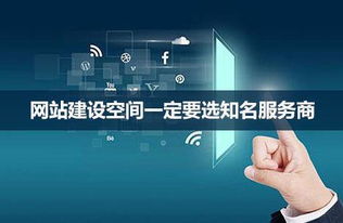 濟南網(wǎng)站建設(shè)公司告訴你如何選擇租用網(wǎng)站空間