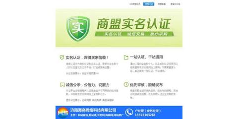 免費網(wǎng)站建設(shè)_濟南海商網(wǎng)品質(zhì)保證_濟南市網(wǎng)站建設(shè)