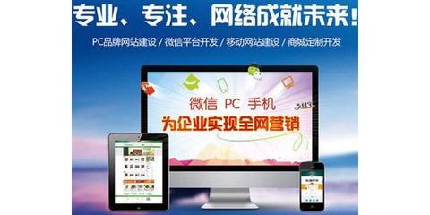 濟南網(wǎng)站建設(shè) 企業(yè)如何花少的錢