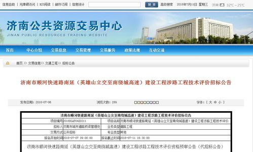 濟南順河快速路南延下半年開工 有隧道 有最美生態(tài)走廊 圖