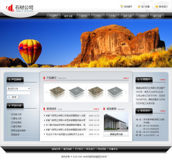 濟(jì)南石材公司網(wǎng)站建設(shè)——拓展數(shù)字化營銷新渠道