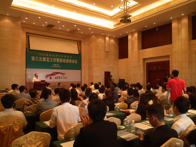 2014海西汽博會(huì)第三次展覽工作會(huì)議順利召開(kāi)，部署會(huì)議及展覽服務(wù)保障工作