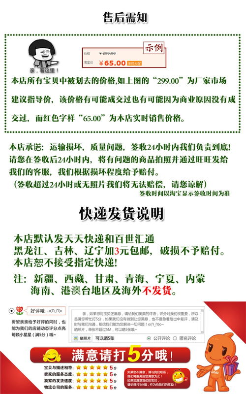 彩云好果果 淘寶店鋪裝修與產品詳情頁平面設計解析